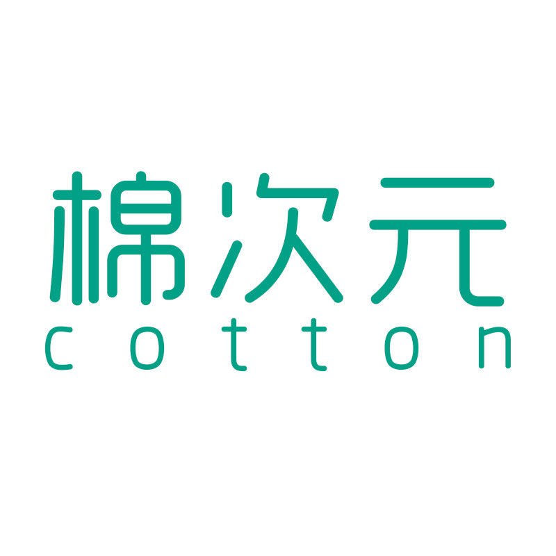 棉次元旗舰店