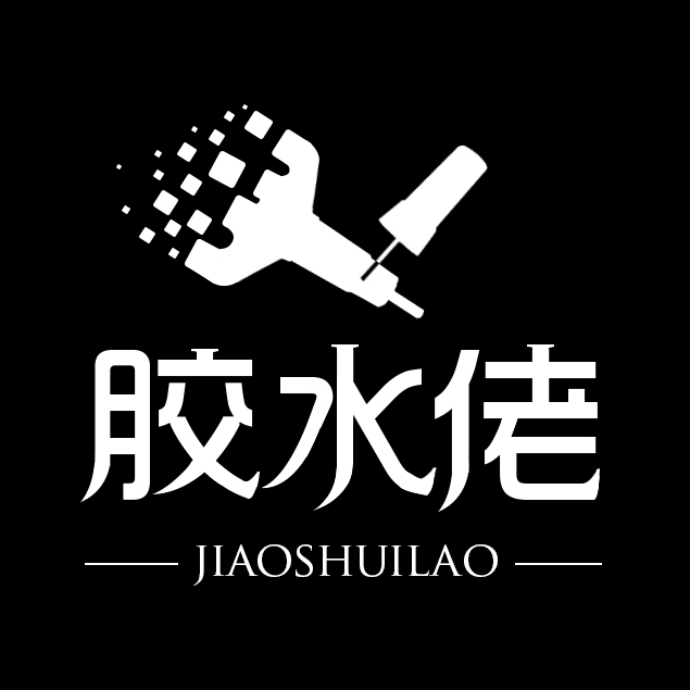 胶水佬旗舰店