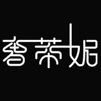 奢蒂妮旗舰店