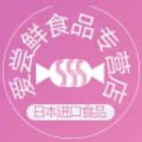 爱尝鲜食品专营店