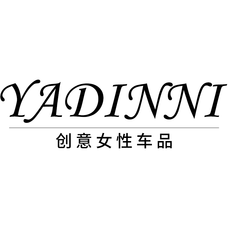 雅叮妮车品专营店