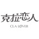 克拉恋人珠宝旗舰店