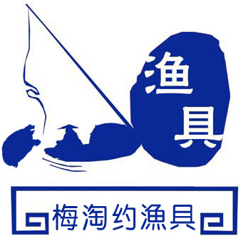 梅淘约渔具店