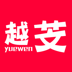 越芠数码专营店