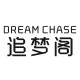 追梦阁旗舰店