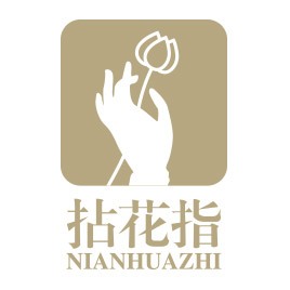 拈花指家居旗舰店