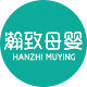 瀚致母婴专营店