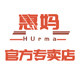 hurma惠妈安洁儿专卖店