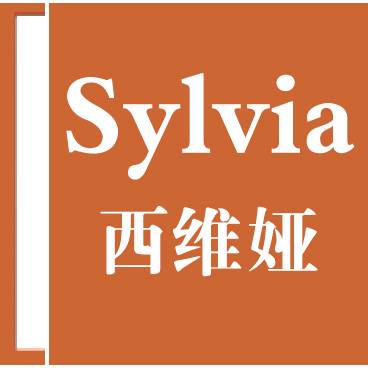 Sylvia西维娅