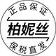 柏妮丝海外专营店
