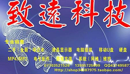 记本台式机销售中心HP电脑,笔记本 华北区总代