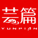 芸篇旗舰店