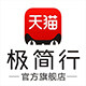 极简行旗舰店