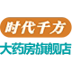 时代千方大药房旗舰店