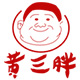 黄三胖食品专营店