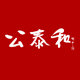 公泰和旗舰店