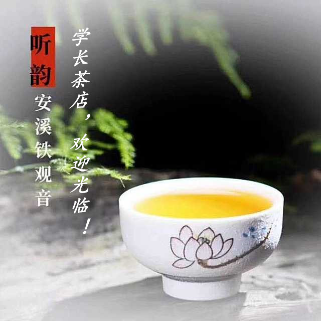 一品馨茶叶