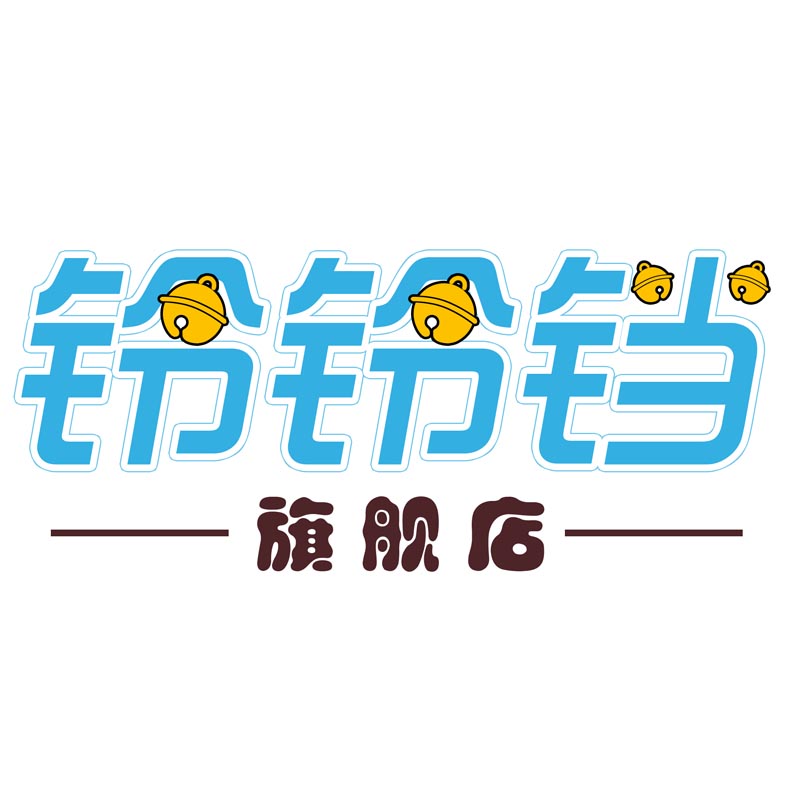 铃铃铛旗舰店
