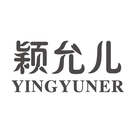 颖允儿旗舰店