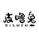 皮噜兔旗舰店