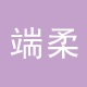 端柔旗舰店