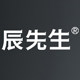 辰先生旗舰店