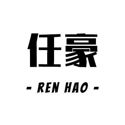 任豪厨房电器旗舰店