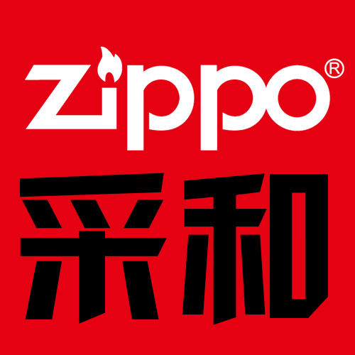 zippo芝宝采和专卖店