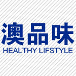 澳品味海外专营店
