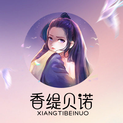 香缇贝诺旗舰店