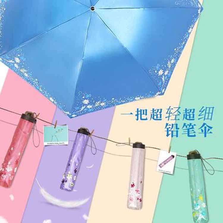 卫鹏雨具