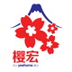 樱宏旗舰店