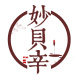 妙贝辛旗舰店