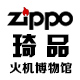 zippo芝宝琦品专卖店