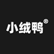 小绒鸭旗舰店