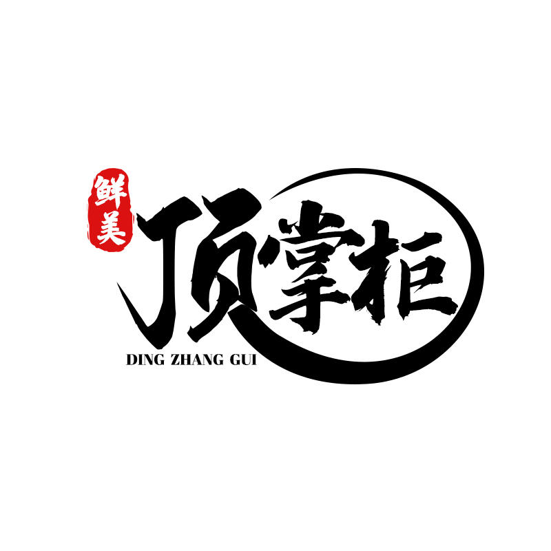 顶掌柜旗舰店