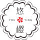 悠樱服饰旗舰店