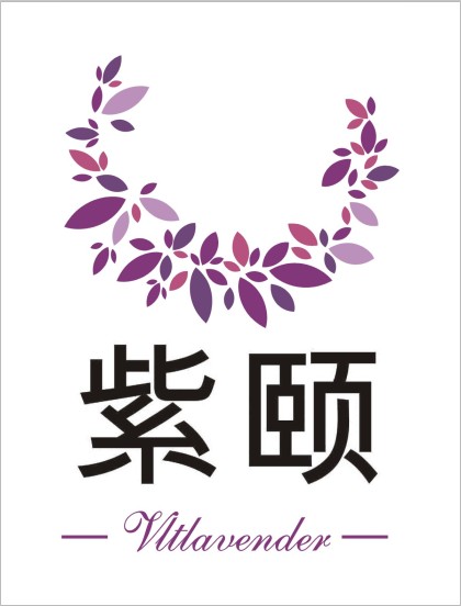 紫颐美妆企业店