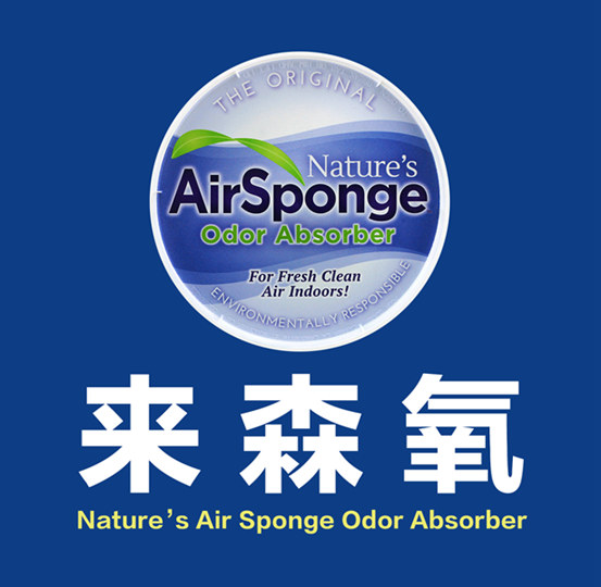 来森氧Natures Air Sponge