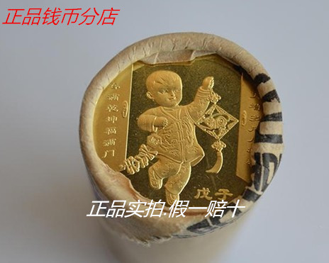 北京金元钱币