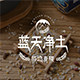 蓝天净土旗舰店