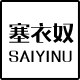 塞依奴旗舰店