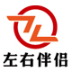 左右伴侣旗舰店
