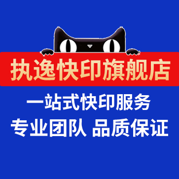执逸旗舰店