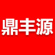 鼎丰源旗舰店
