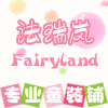 立刻前往 【法瑞岚】五钻外贸童装铺 泳衣来啦~ 送袜子哦~