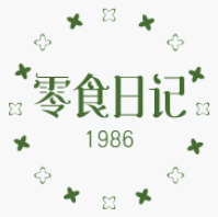 零食日记1986