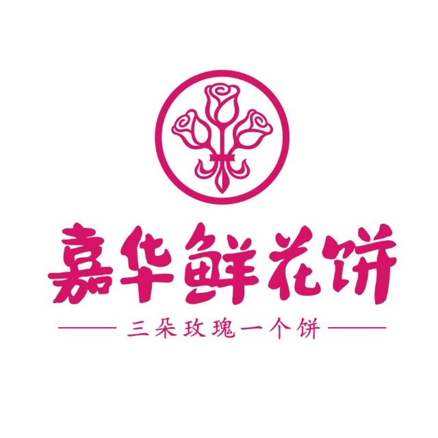 嘉华鲜花饼品牌店