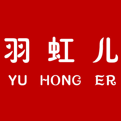 羽虹儿旗舰店