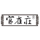 官雀庄旗舰店